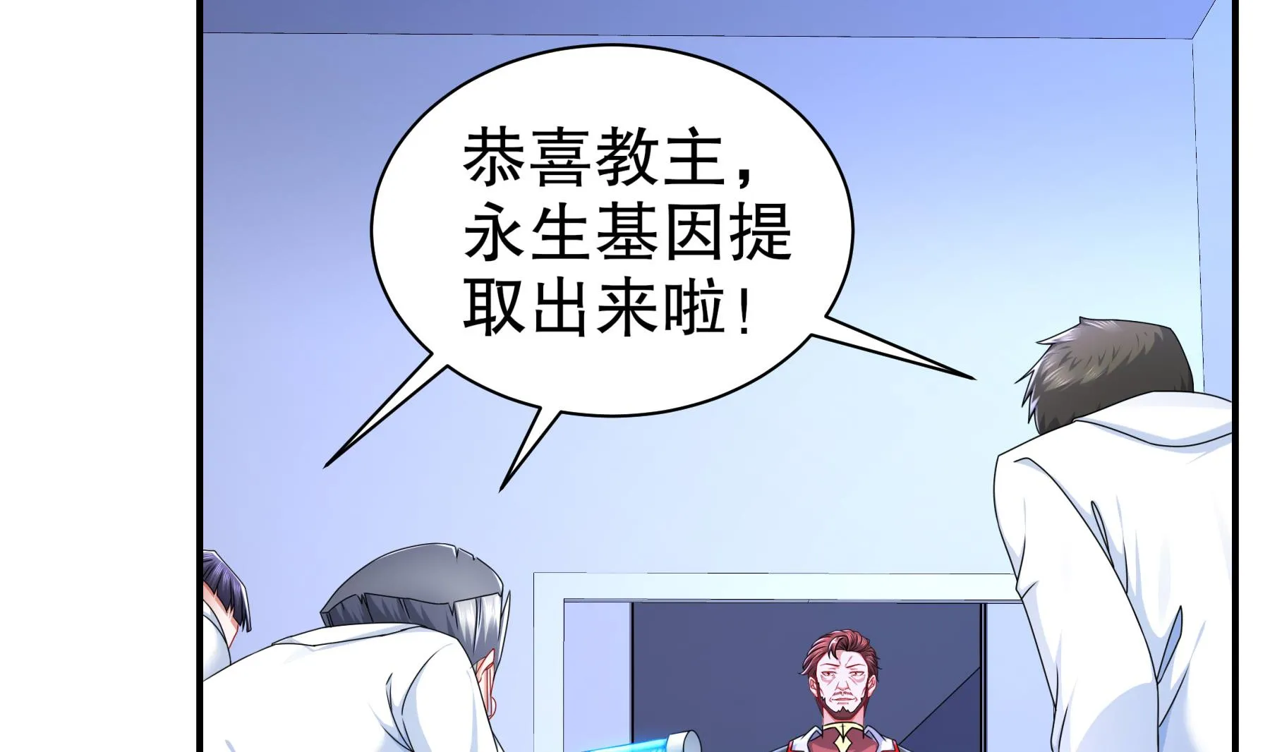 第34话隐藏在身边的人 第68页