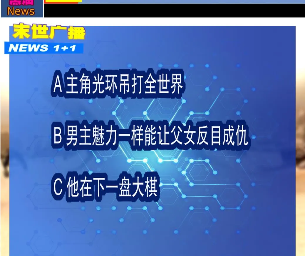 第34话隐藏在身边的人 第80页