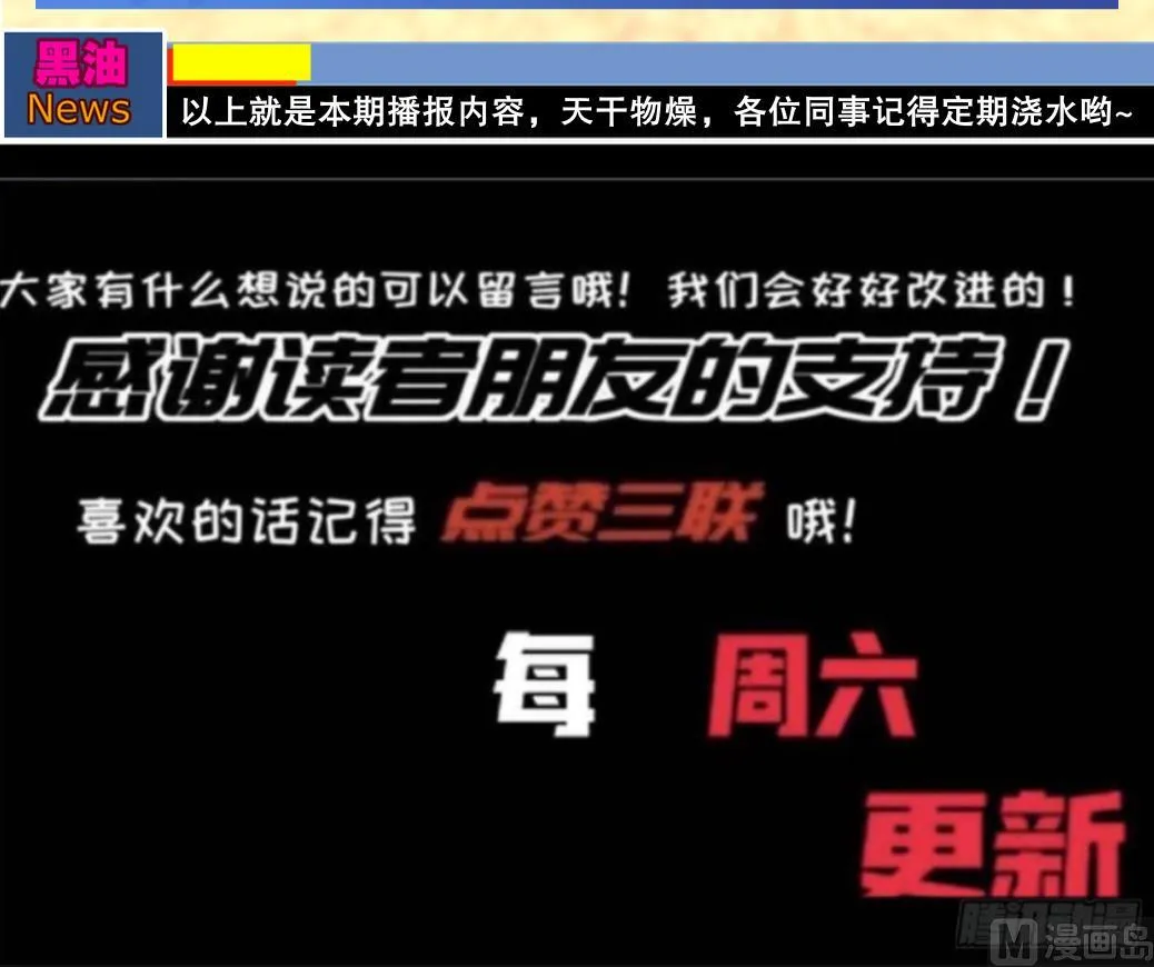 第34话隐藏在身边的人 第81页