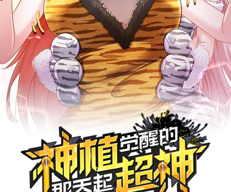 第33话幕后之人 第2页