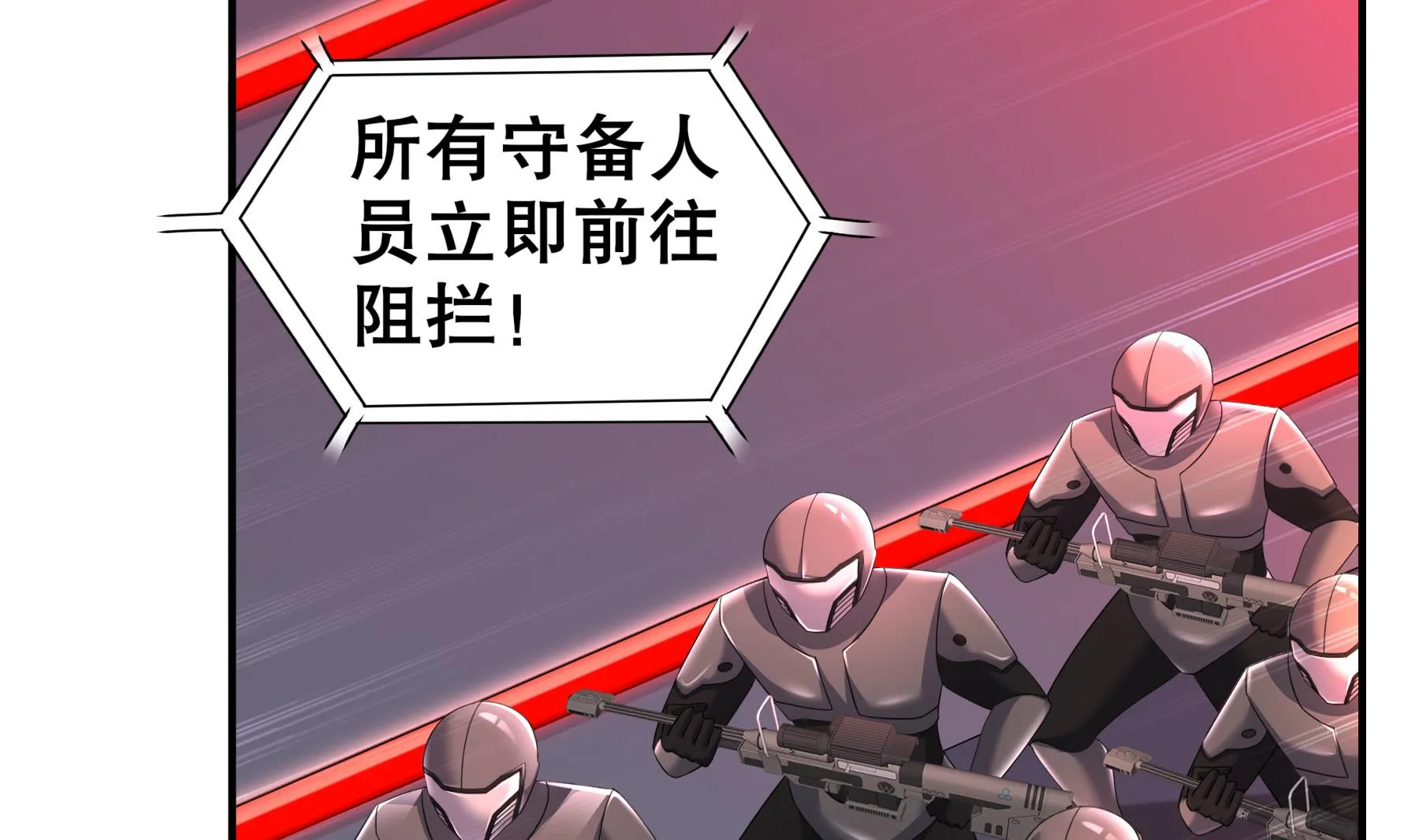 第33话幕后之人 第5页