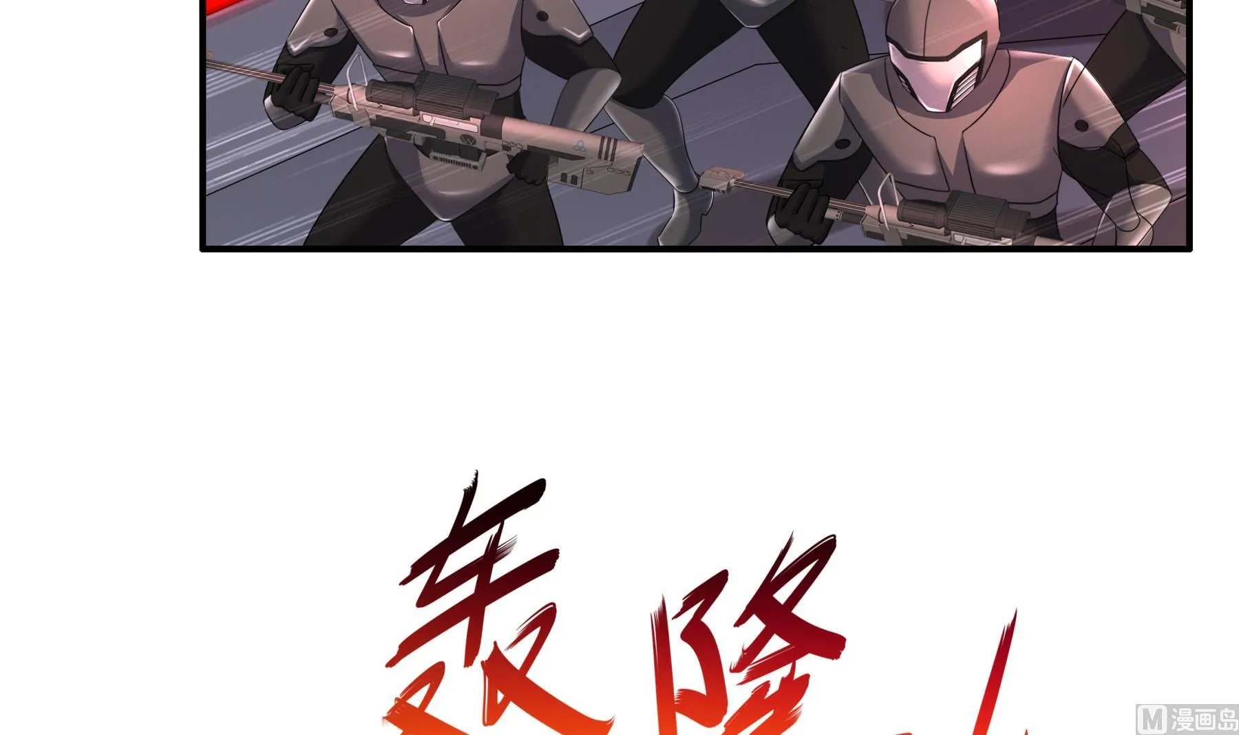 第33话幕后之人 第6页
