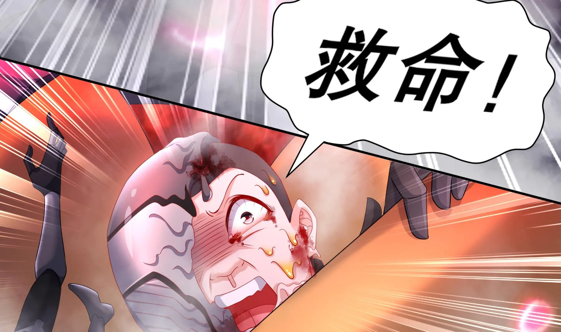 第33话幕后之人 第13页