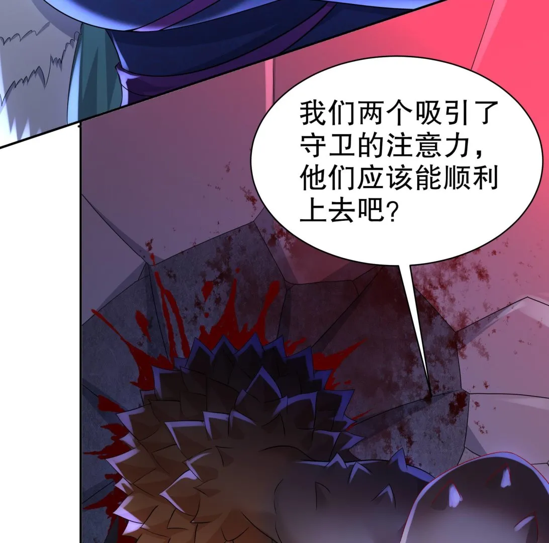 第33话幕后之人 第22页