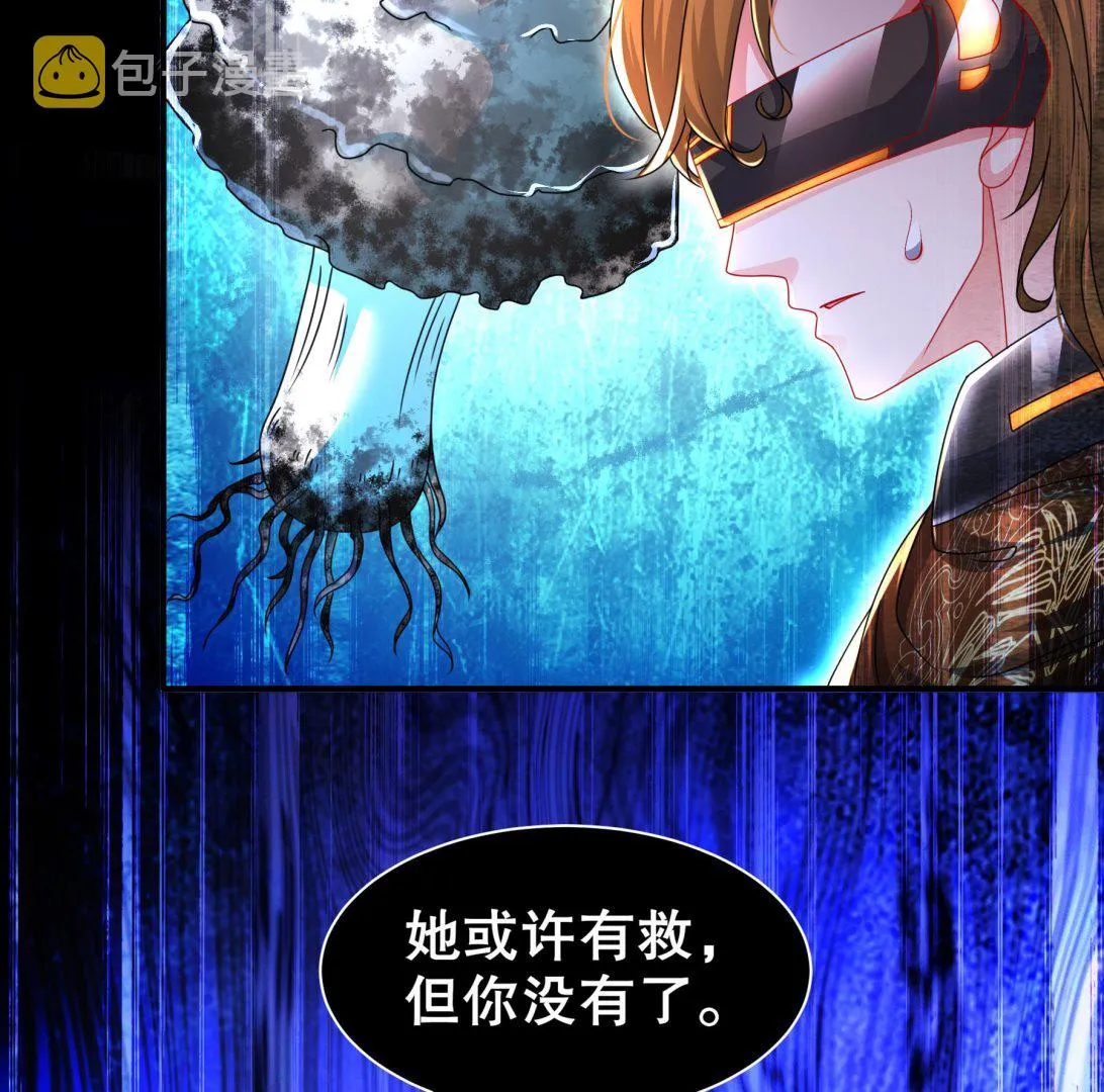 第33话幕后之人 第43页