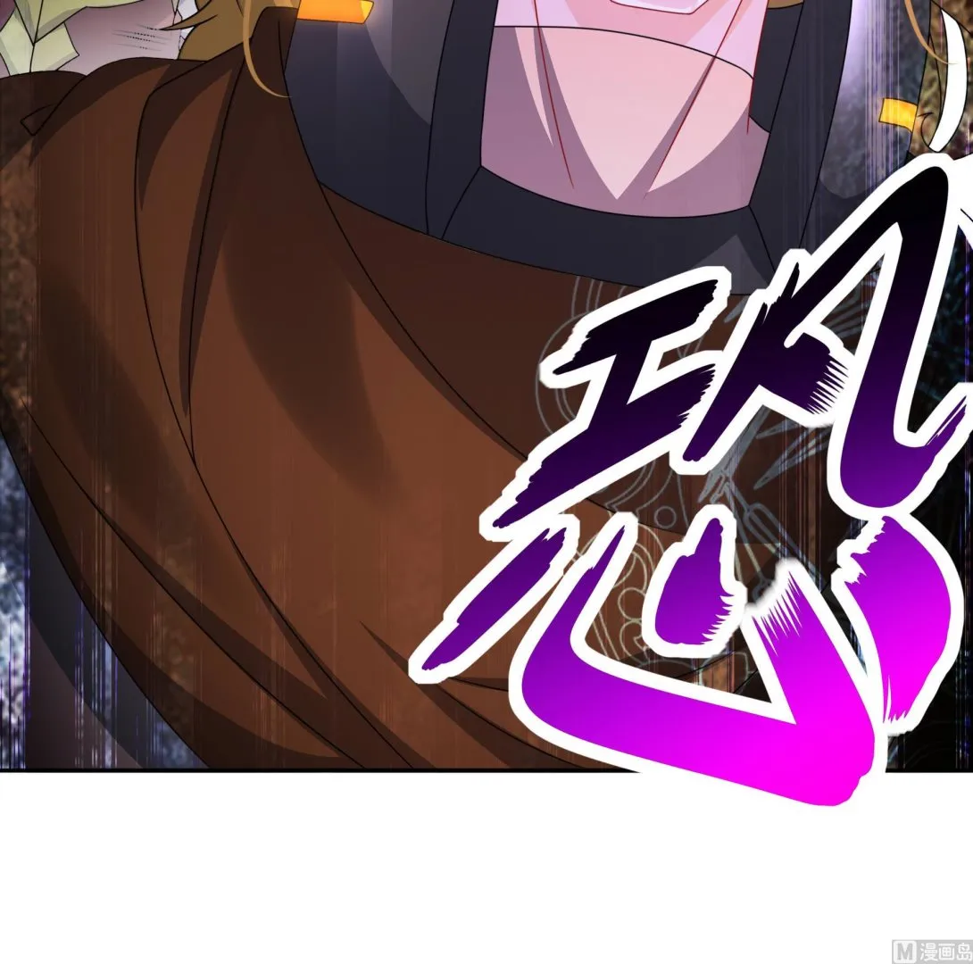 第33话幕后之人 第45页