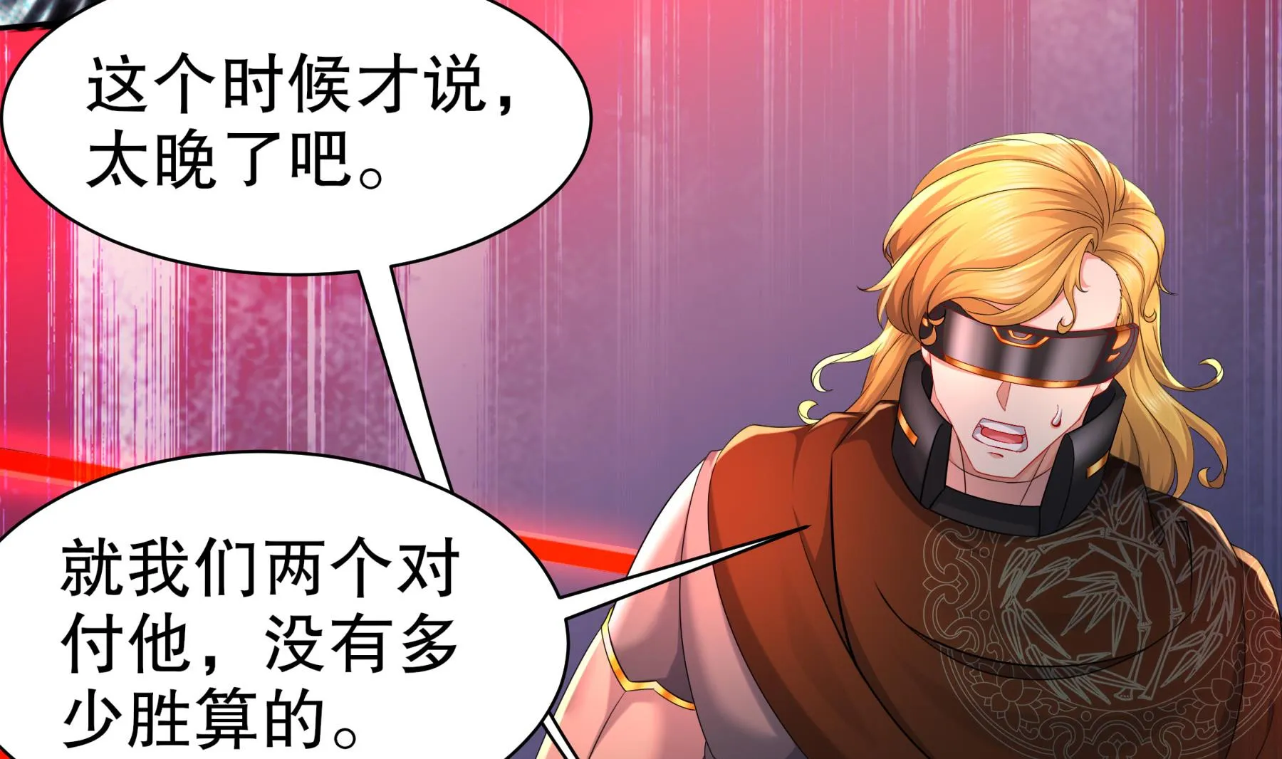 第33话幕后之人 第56页