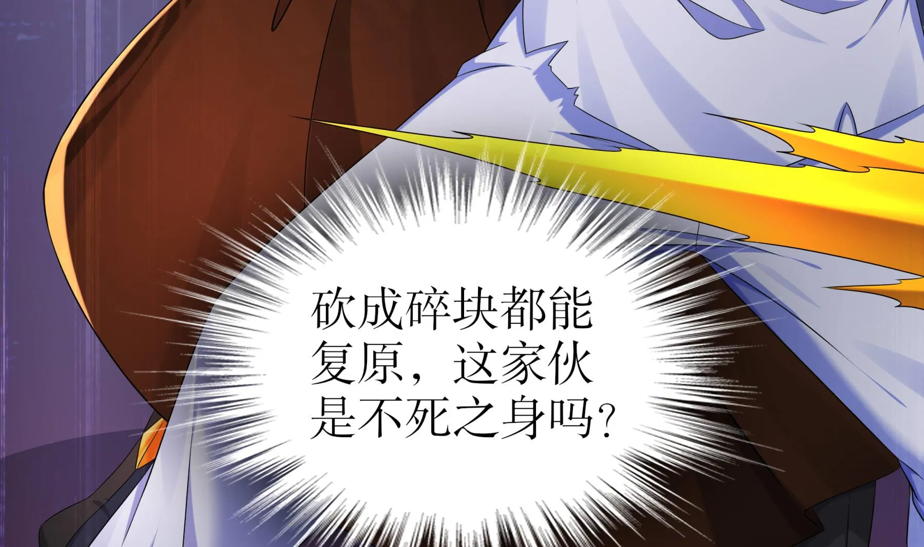 第33话幕后之人 第58页