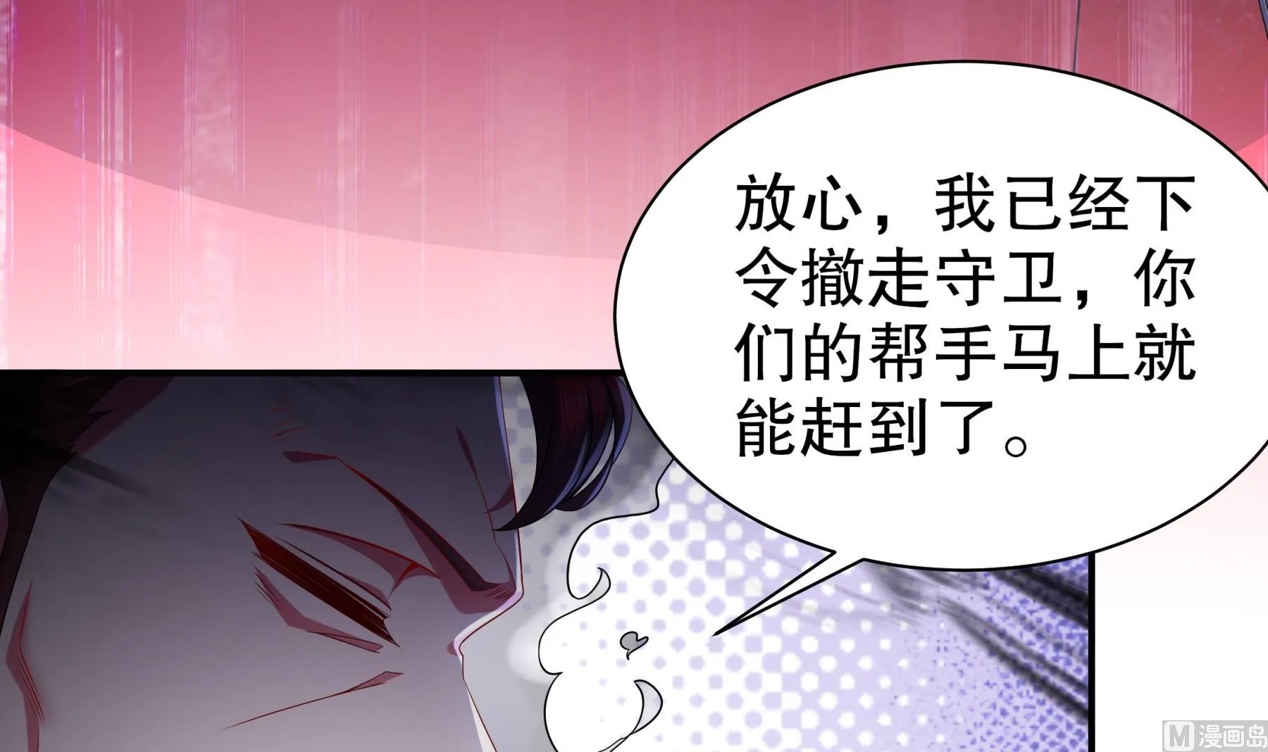 第33话幕后之人 第60页