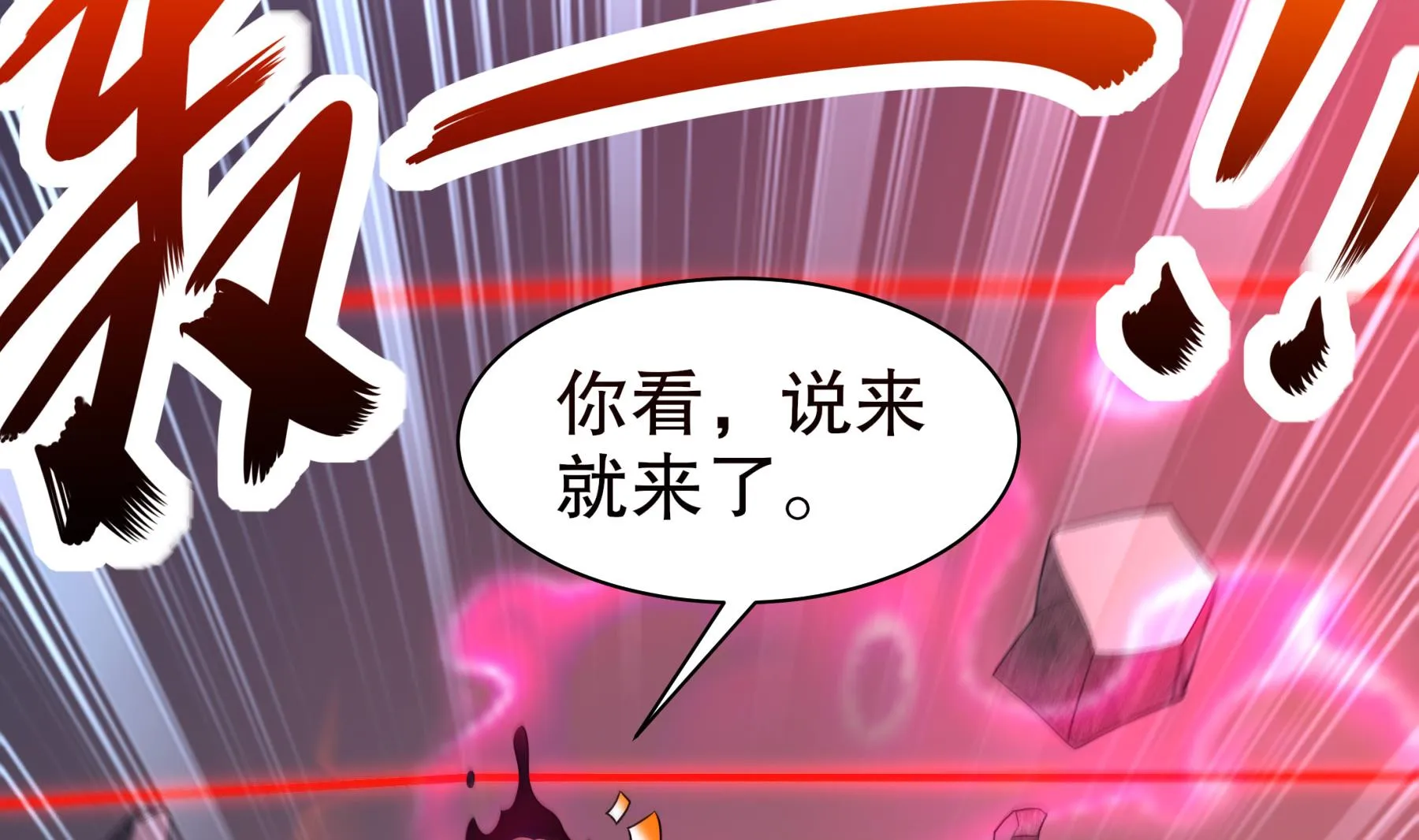 第33话幕后之人 第62页