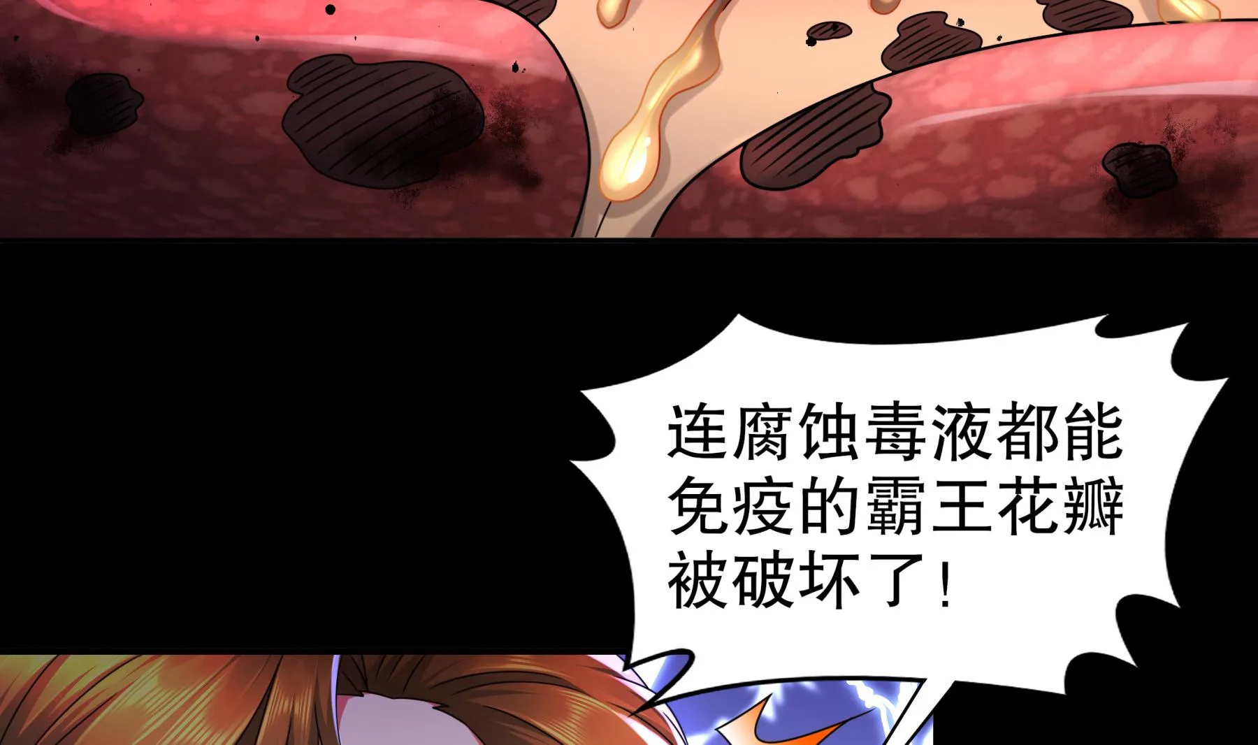 第33话幕后之人 第68页