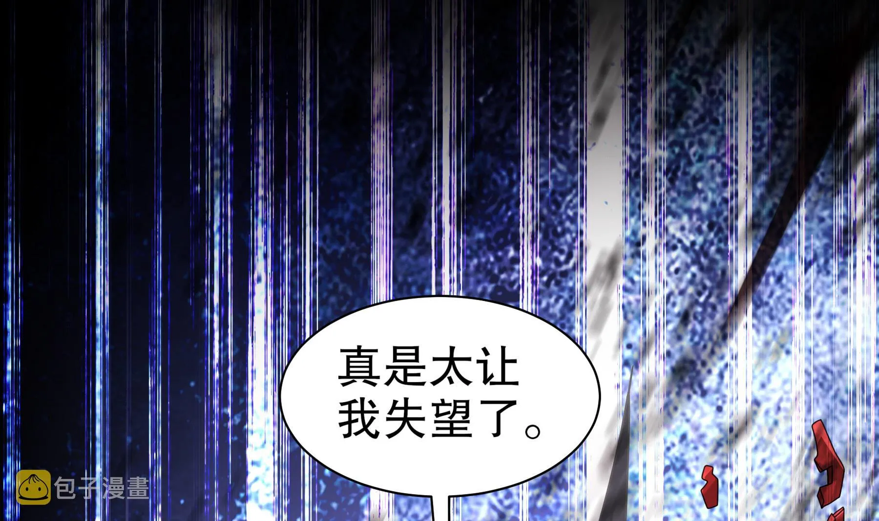 第33话幕后之人 第70页