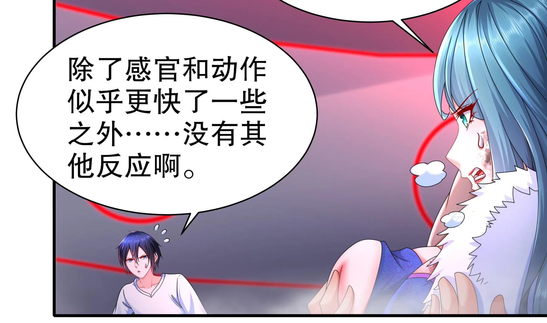 第33话幕后之人 第79页