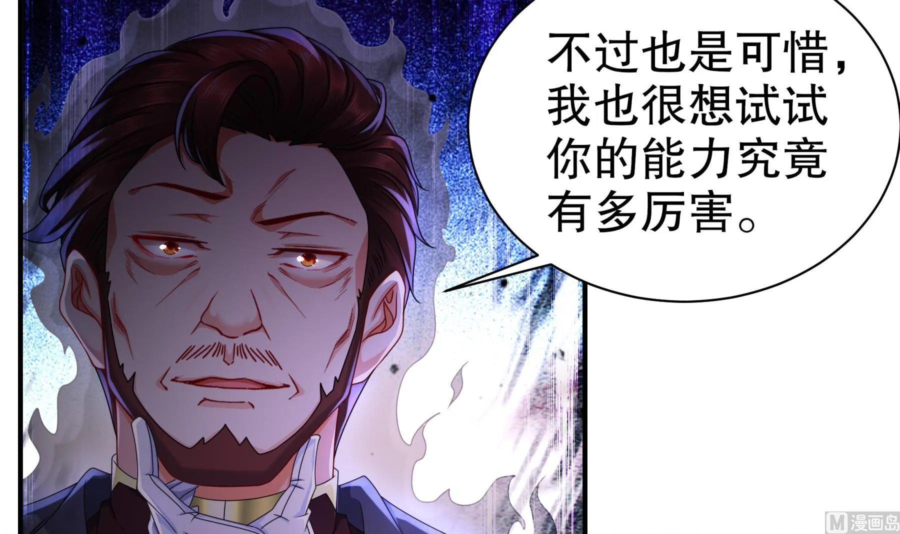第33话幕后之人 第81页