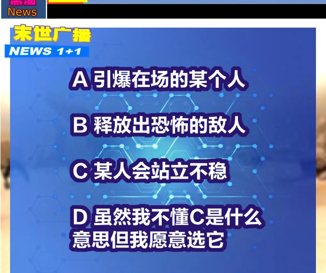第33话幕后之人 第89页
