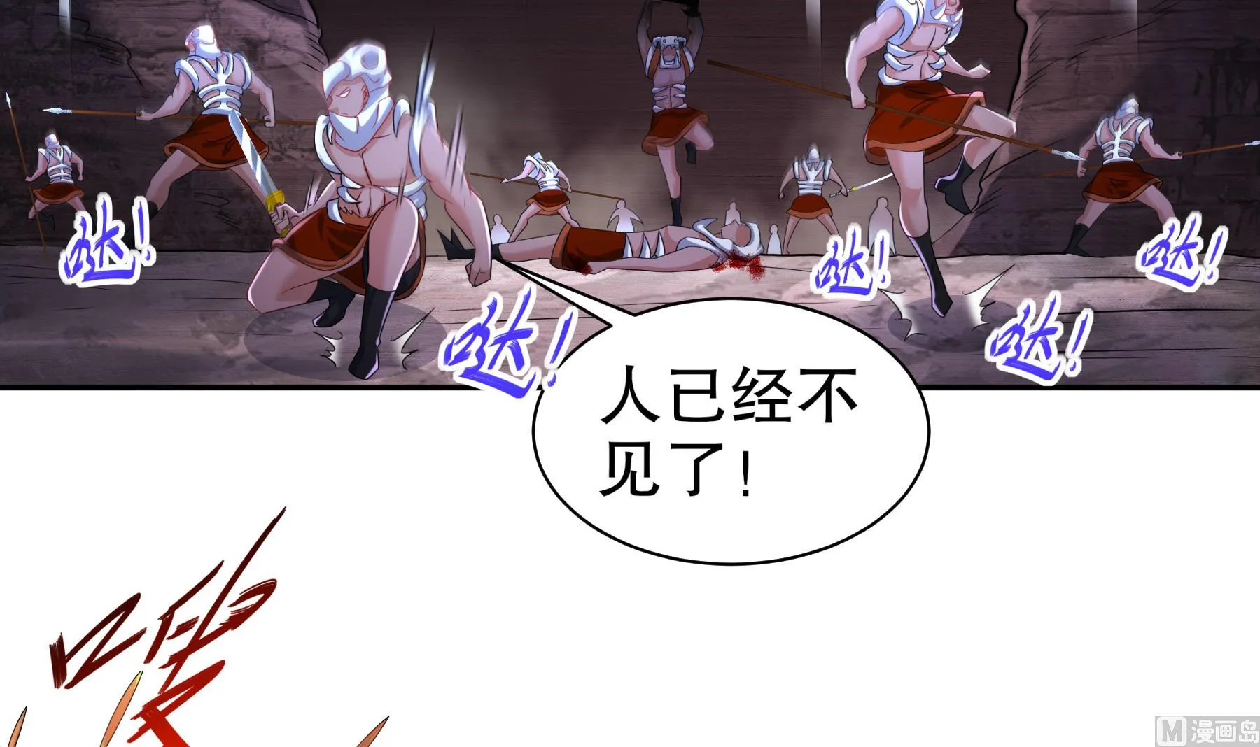 第31话神威天降 第12页