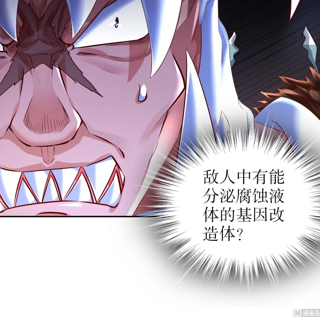 第31话神威天降 第24页