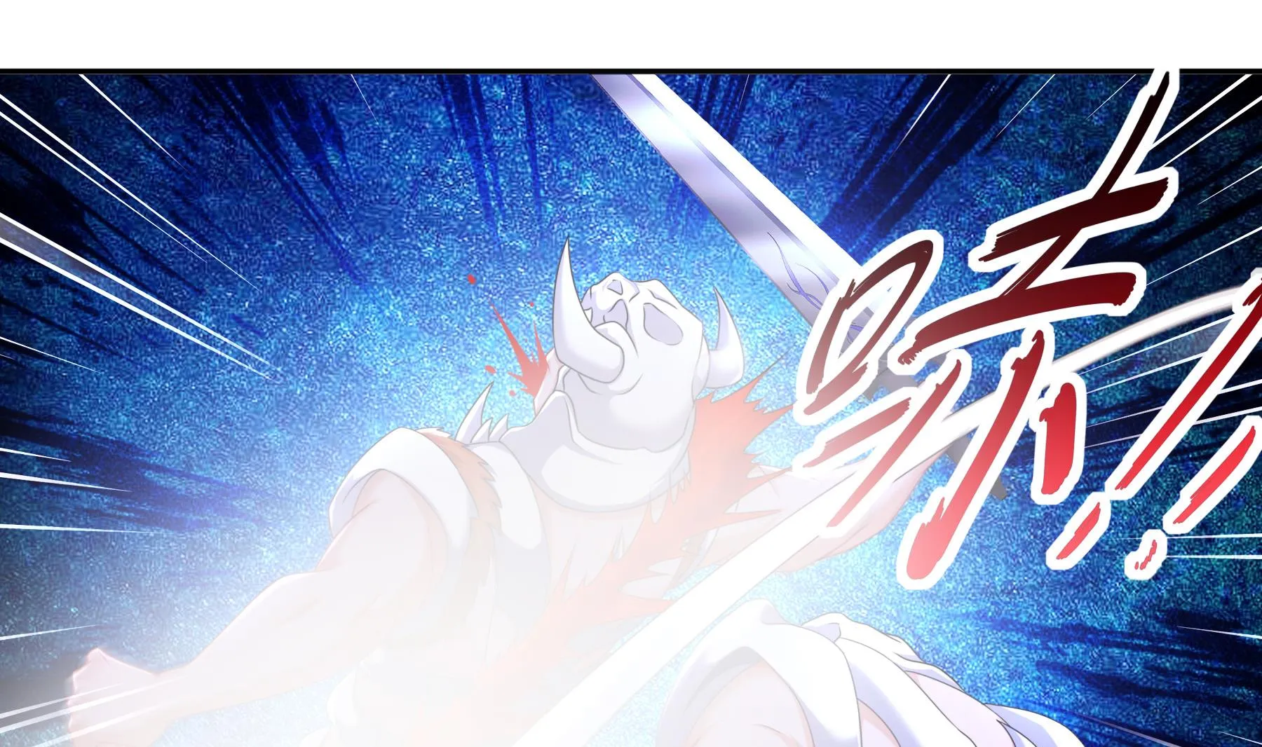 第31话神威天降 第25页