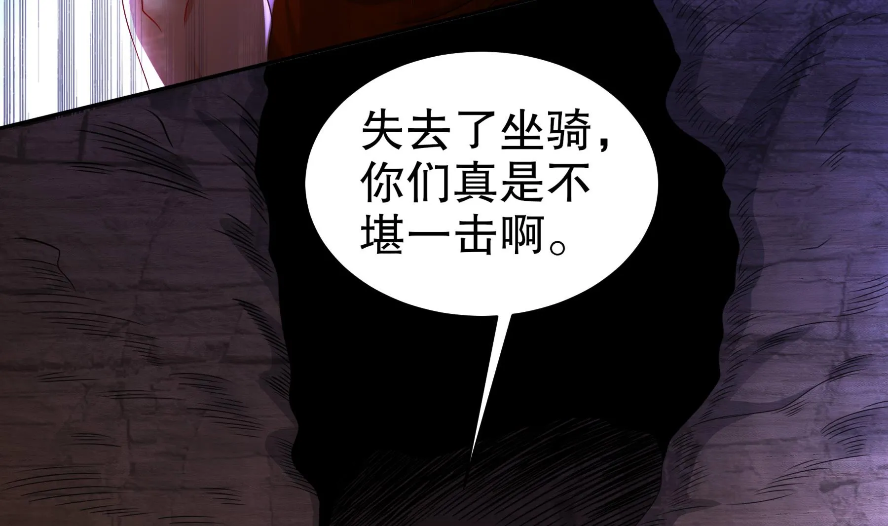 第31话神威天降 第35页