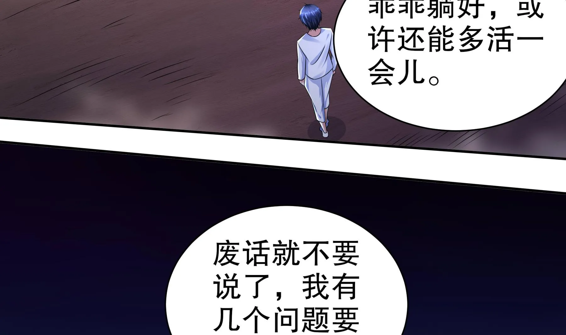 第31话神威天降 第56页
