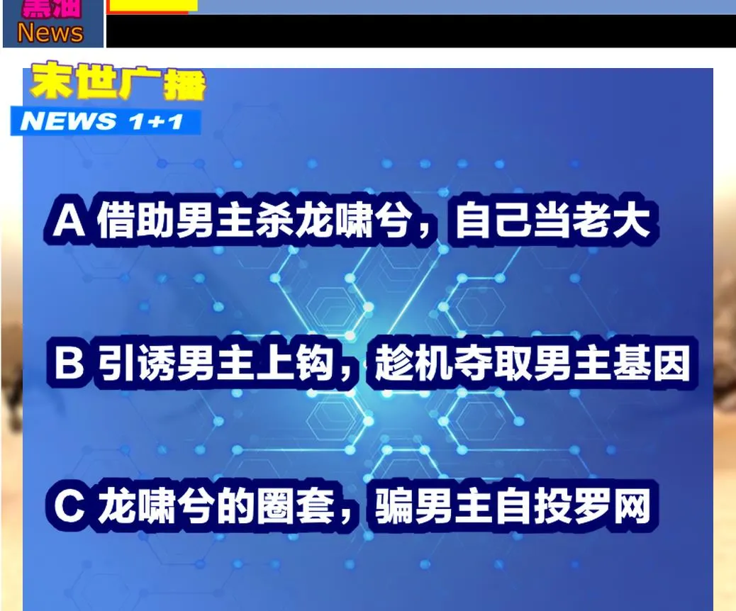 第31话神威天降 第77页
