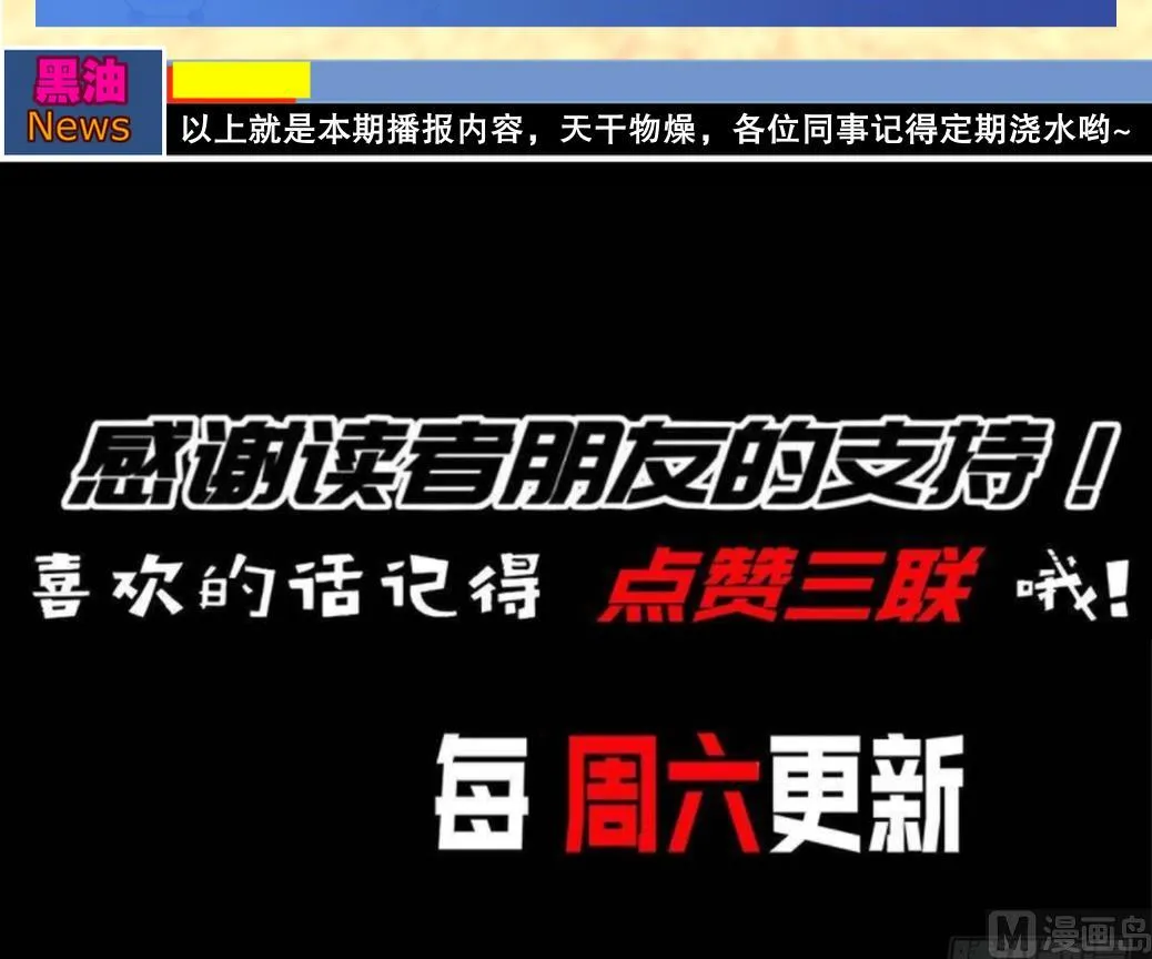 第31话神威天降 第78页