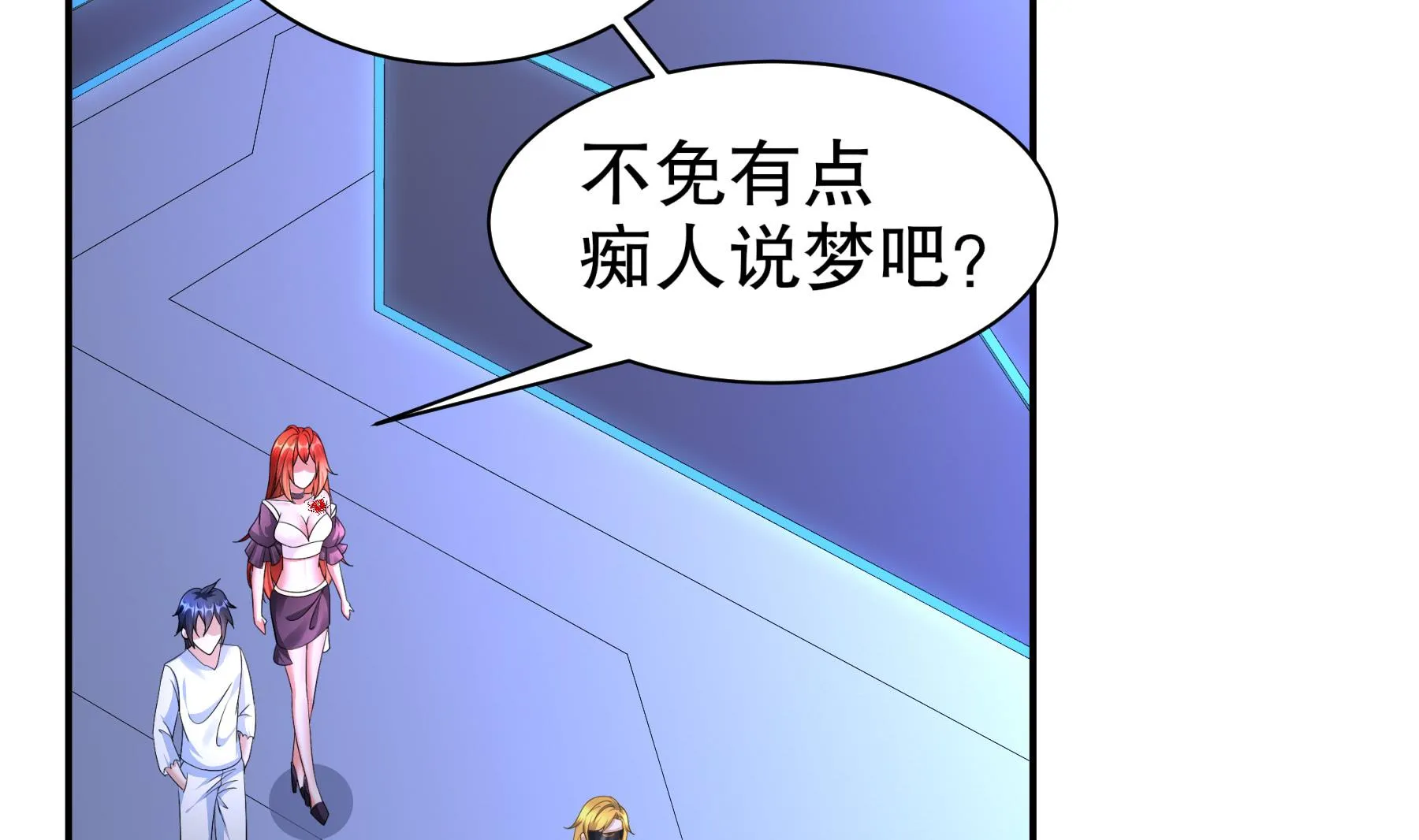 第32话诛神？ 第19页