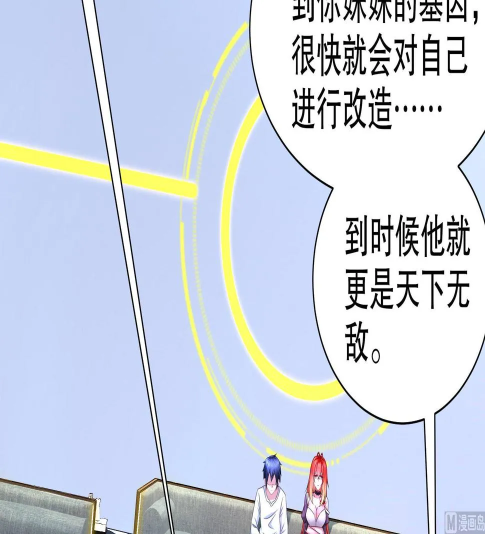 第32话诛神？ 第27页