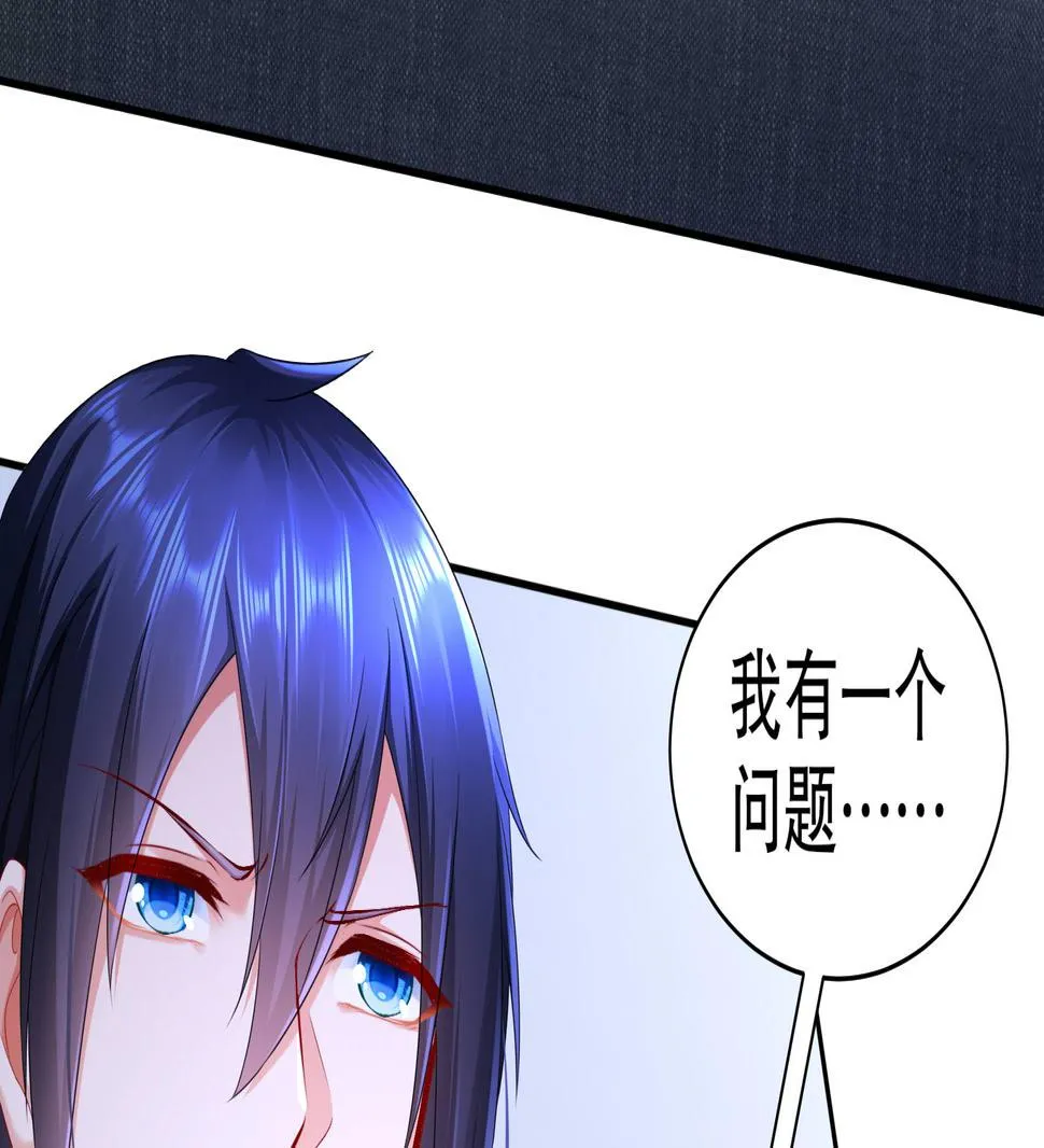 第32话诛神？ 第29页