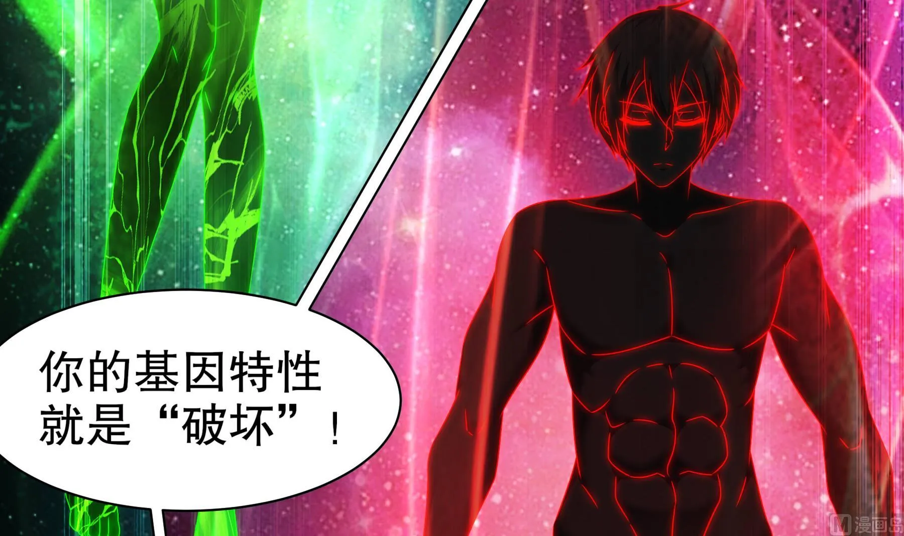 第32话诛神？ 第36页