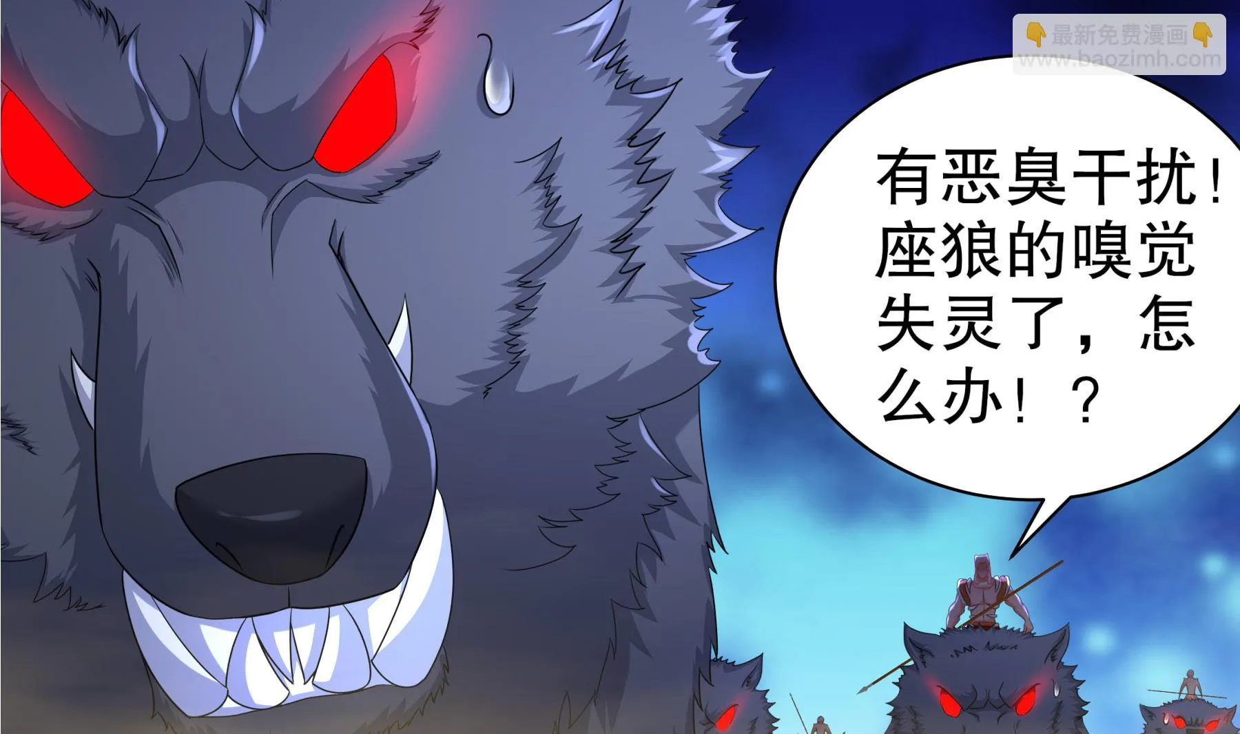 第30话行动 第10页