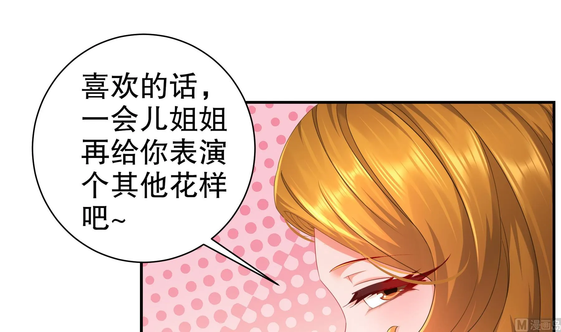 第30话行动 第18页