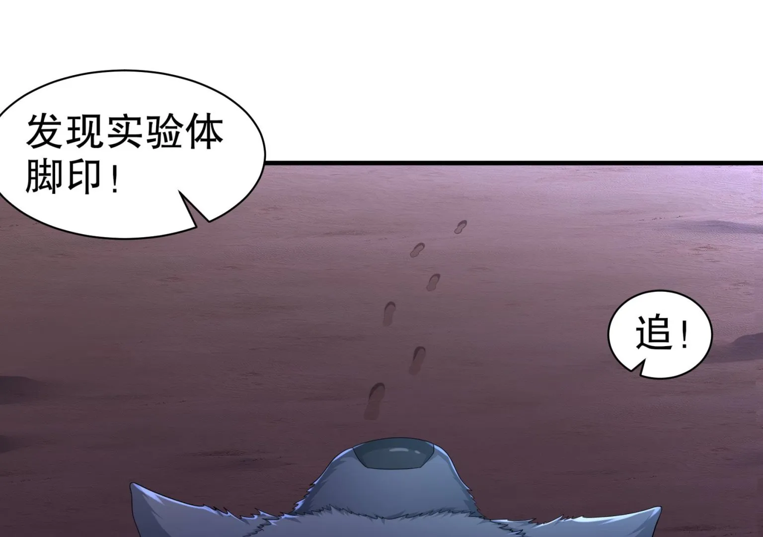 第30话行动 第22页