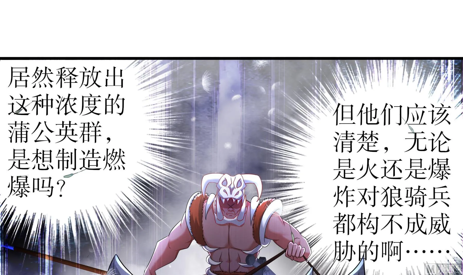 第30话行动 第33页
