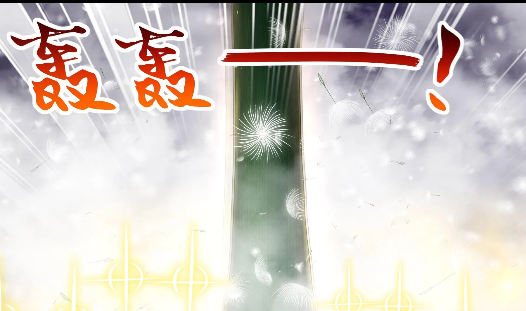 第30话行动 第35页