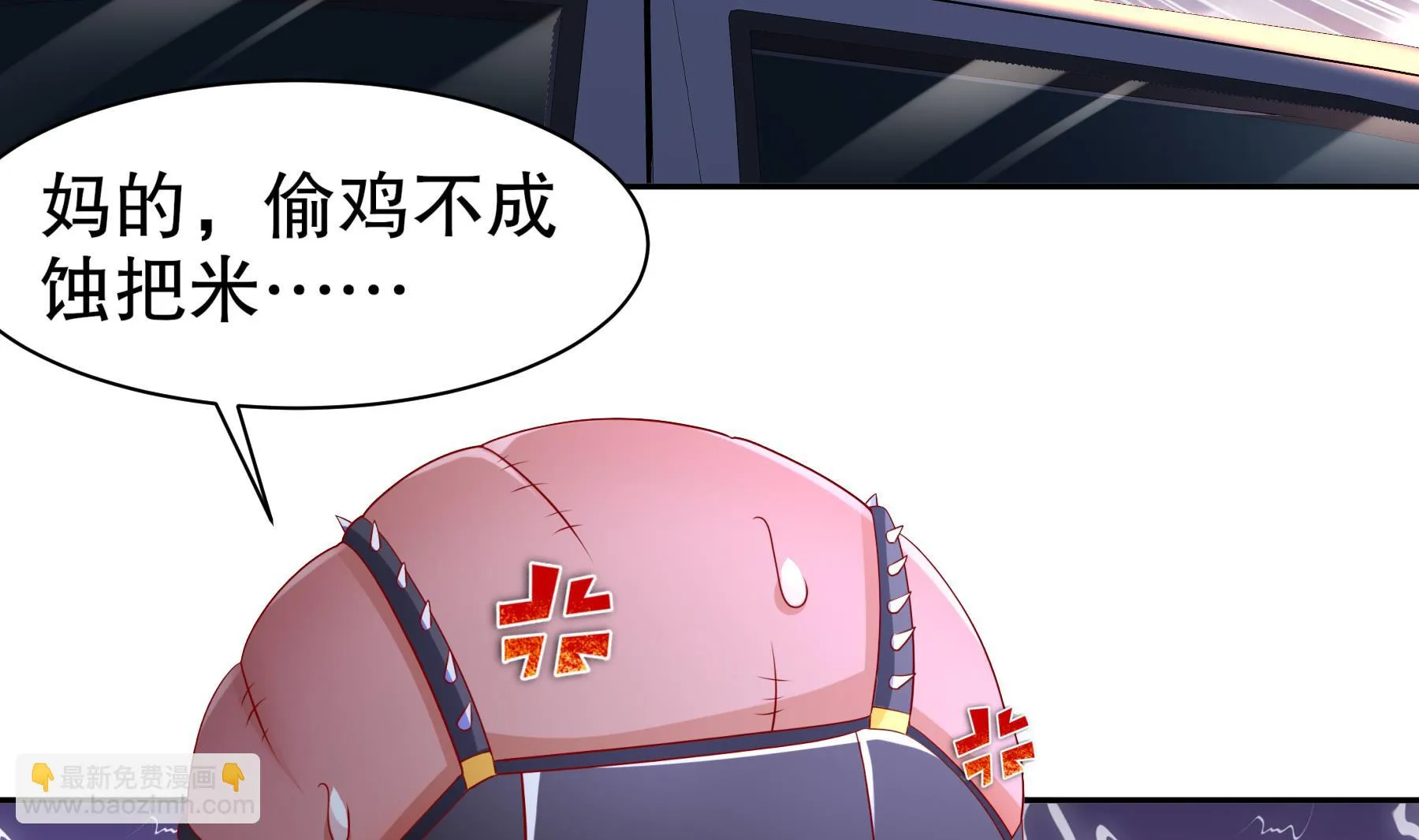 第29话永生教四巨头 第32页