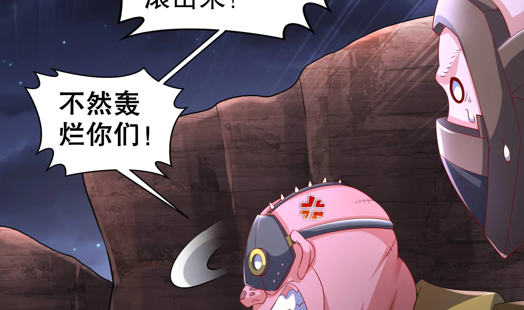 第29话永生教四巨头 第35页