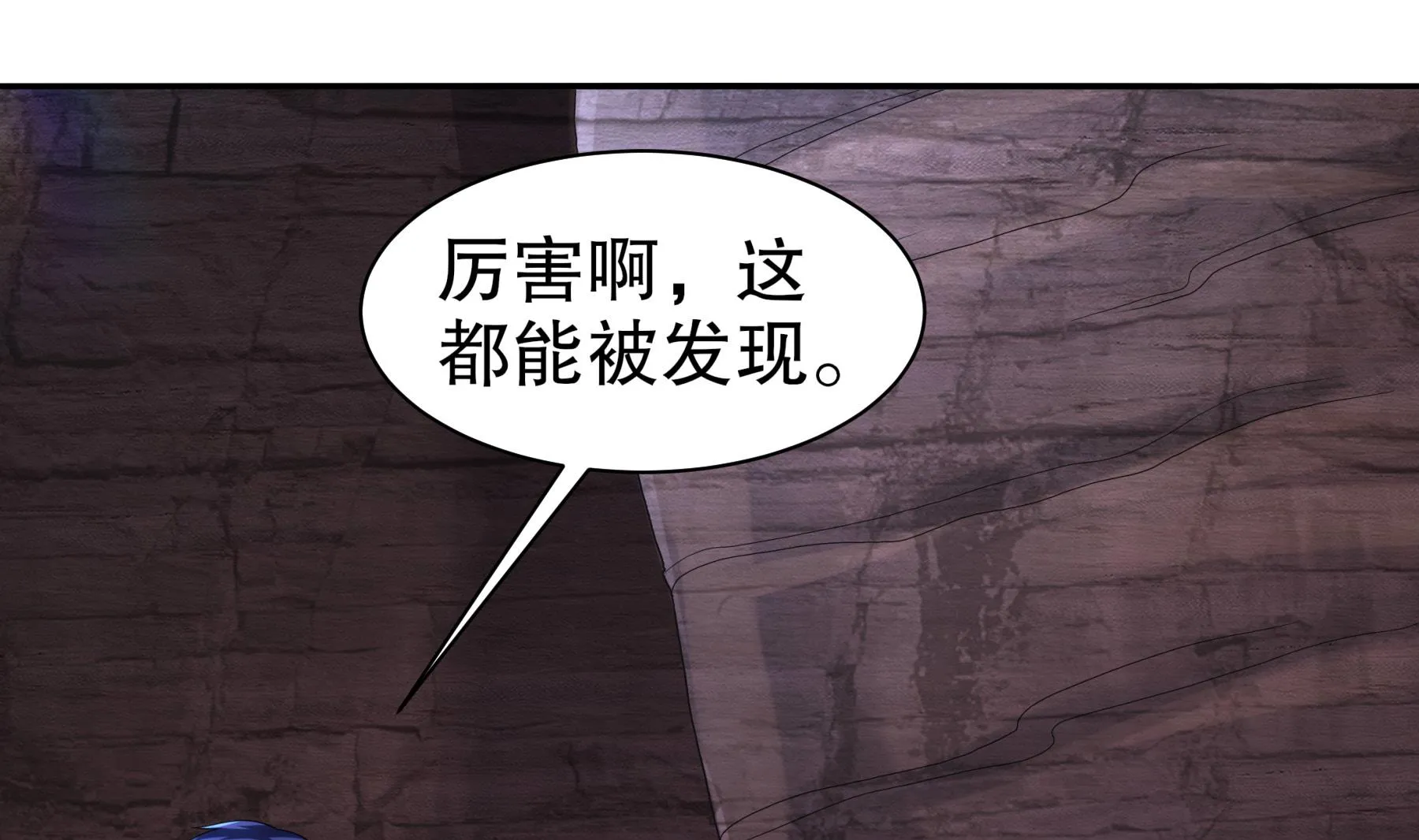 第29话永生教四巨头 第37页