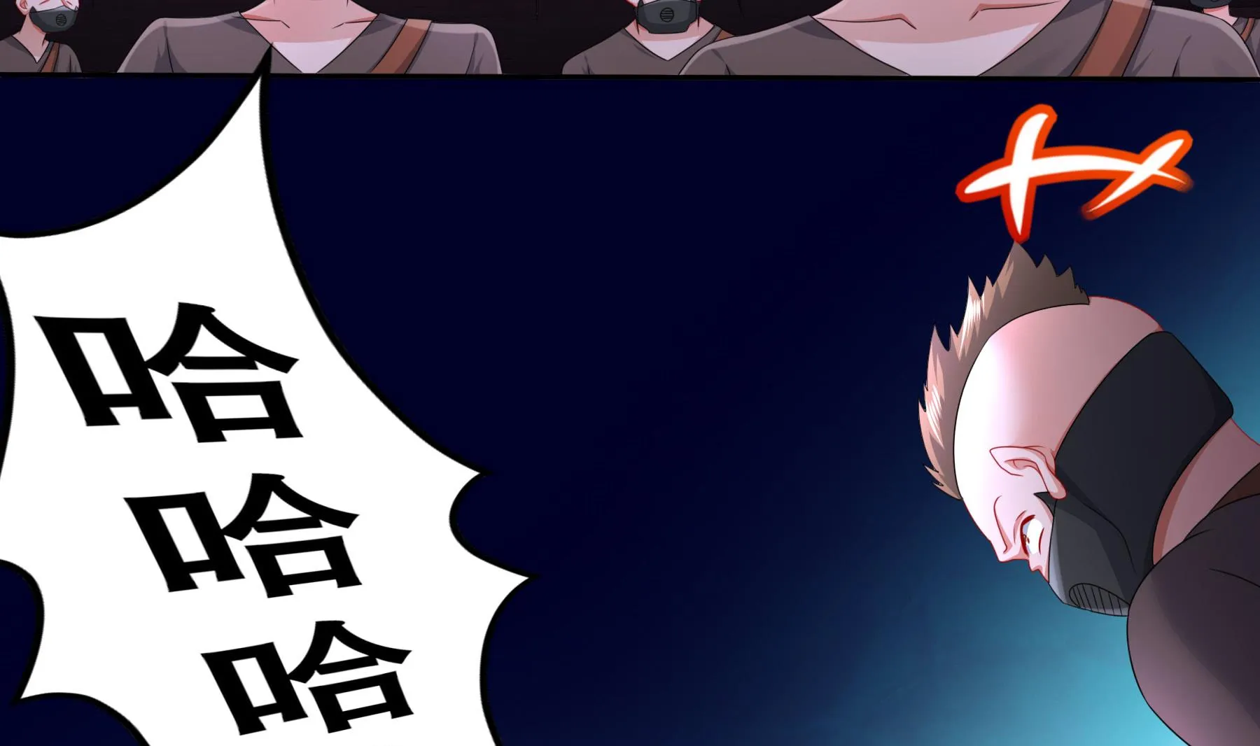 第29话永生教四巨头 第49页