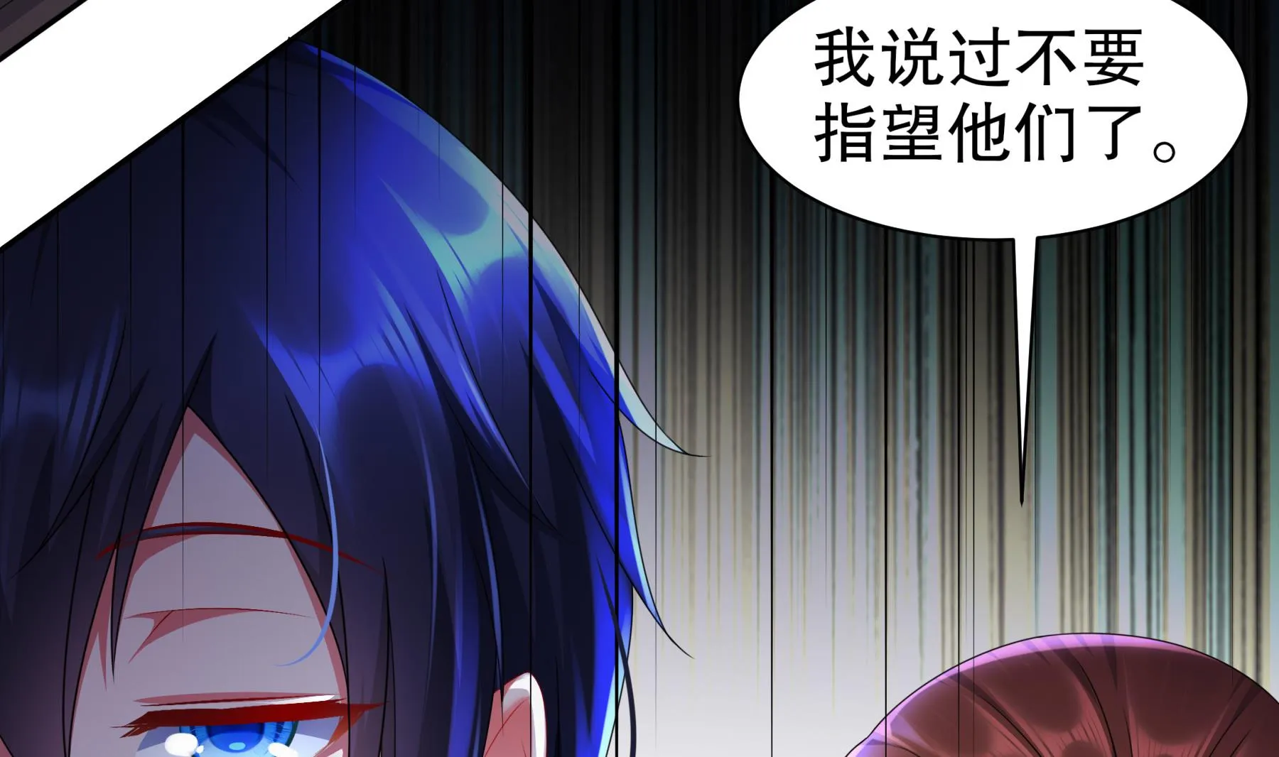 第29话永生教四巨头 第53页