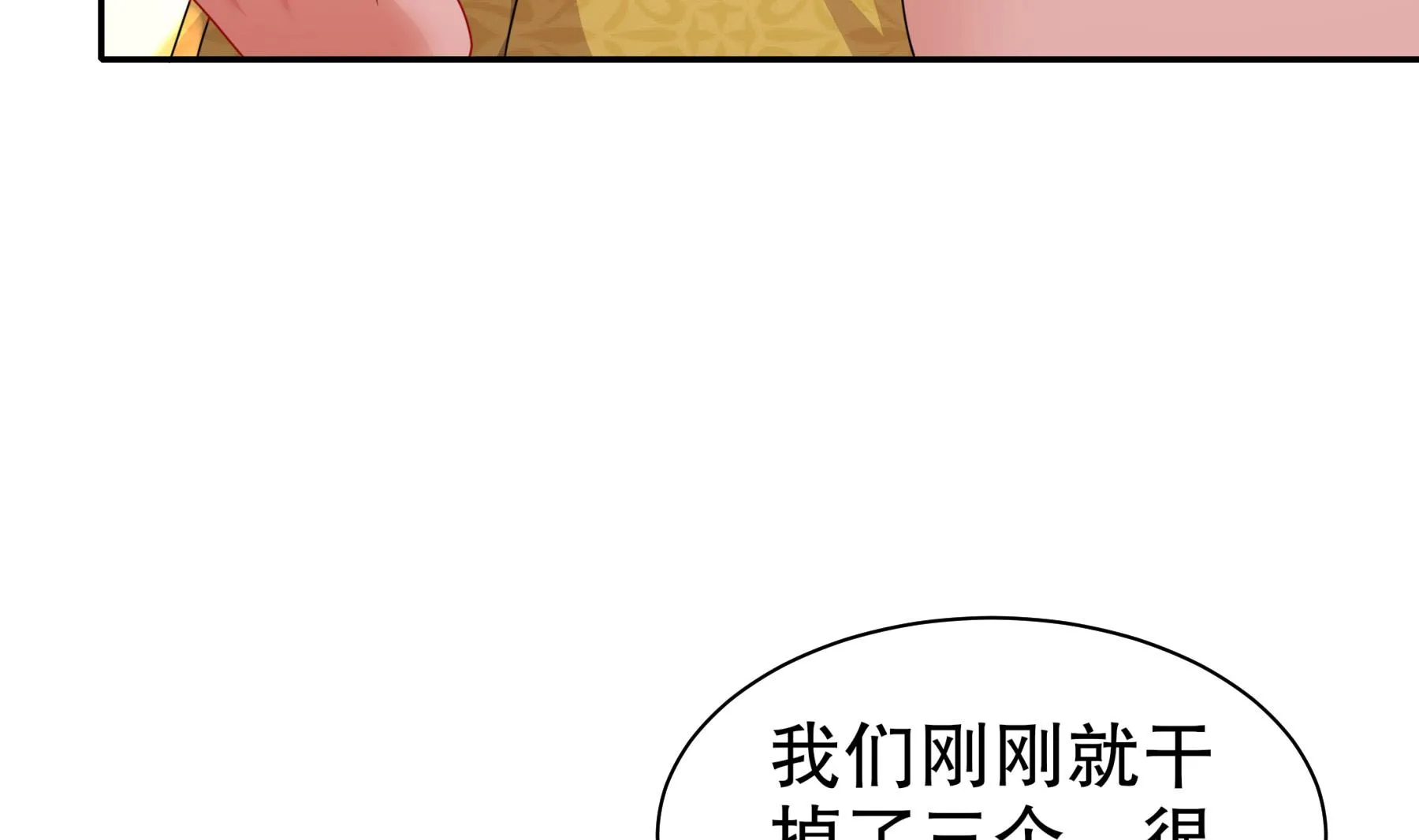 第29话永生教四巨头 第58页