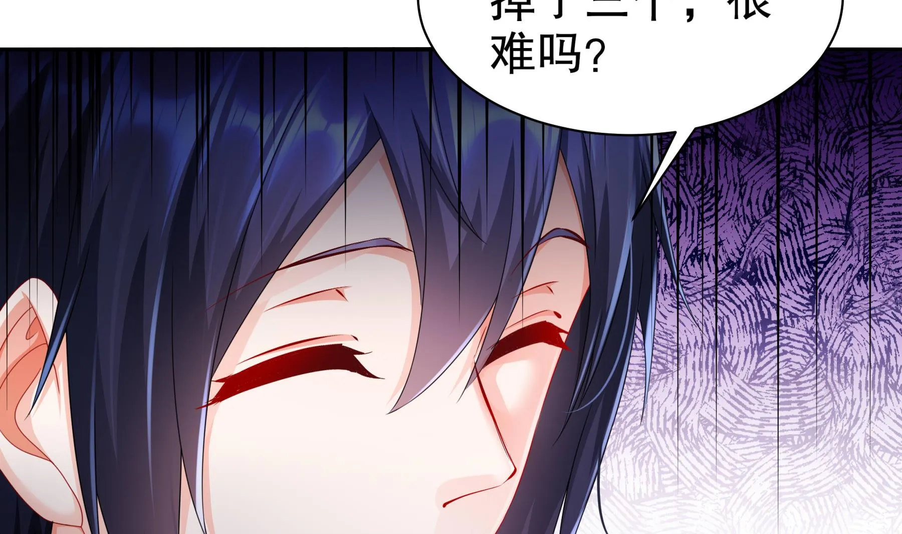 第29话永生教四巨头 第59页