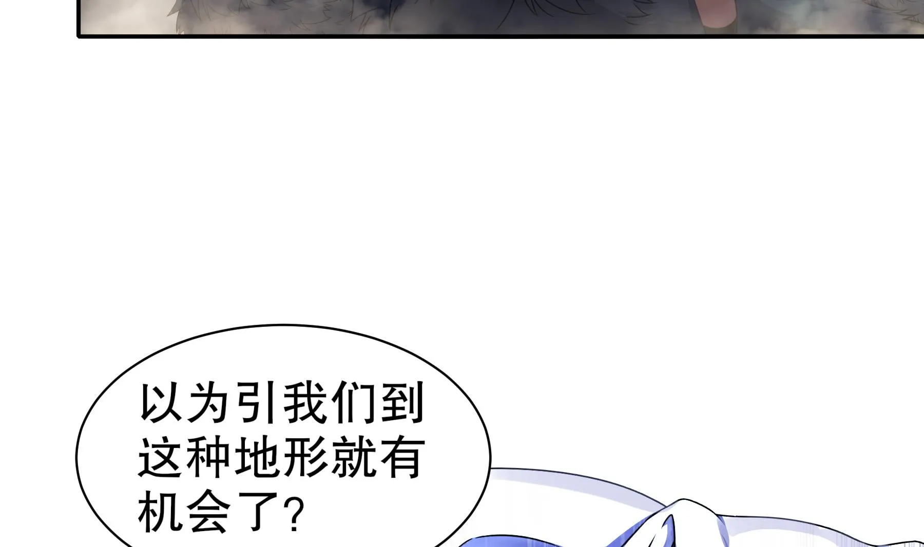 第29话永生教四巨头 第71页