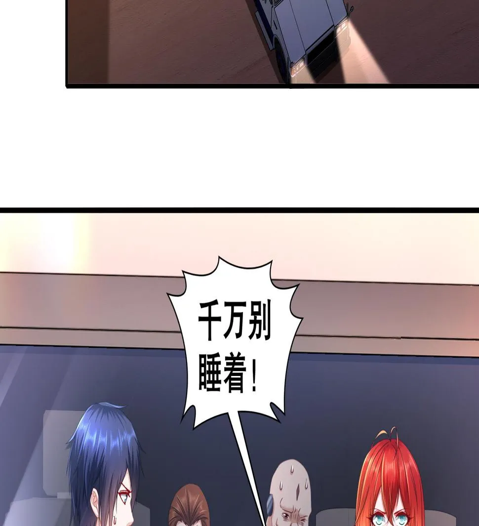 第28话逃累了，正面刚吧！ 第16页