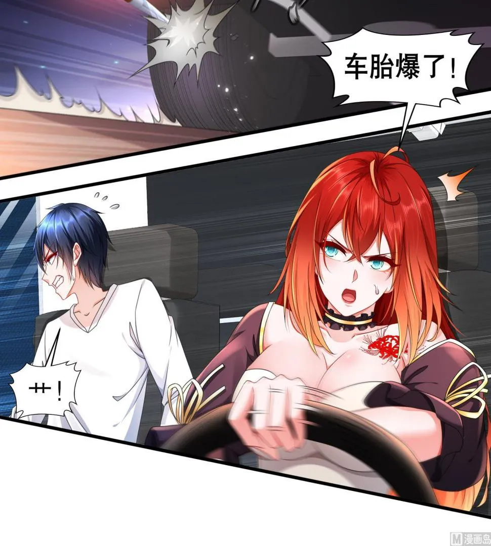 第28话逃累了，正面刚吧！ 第24页