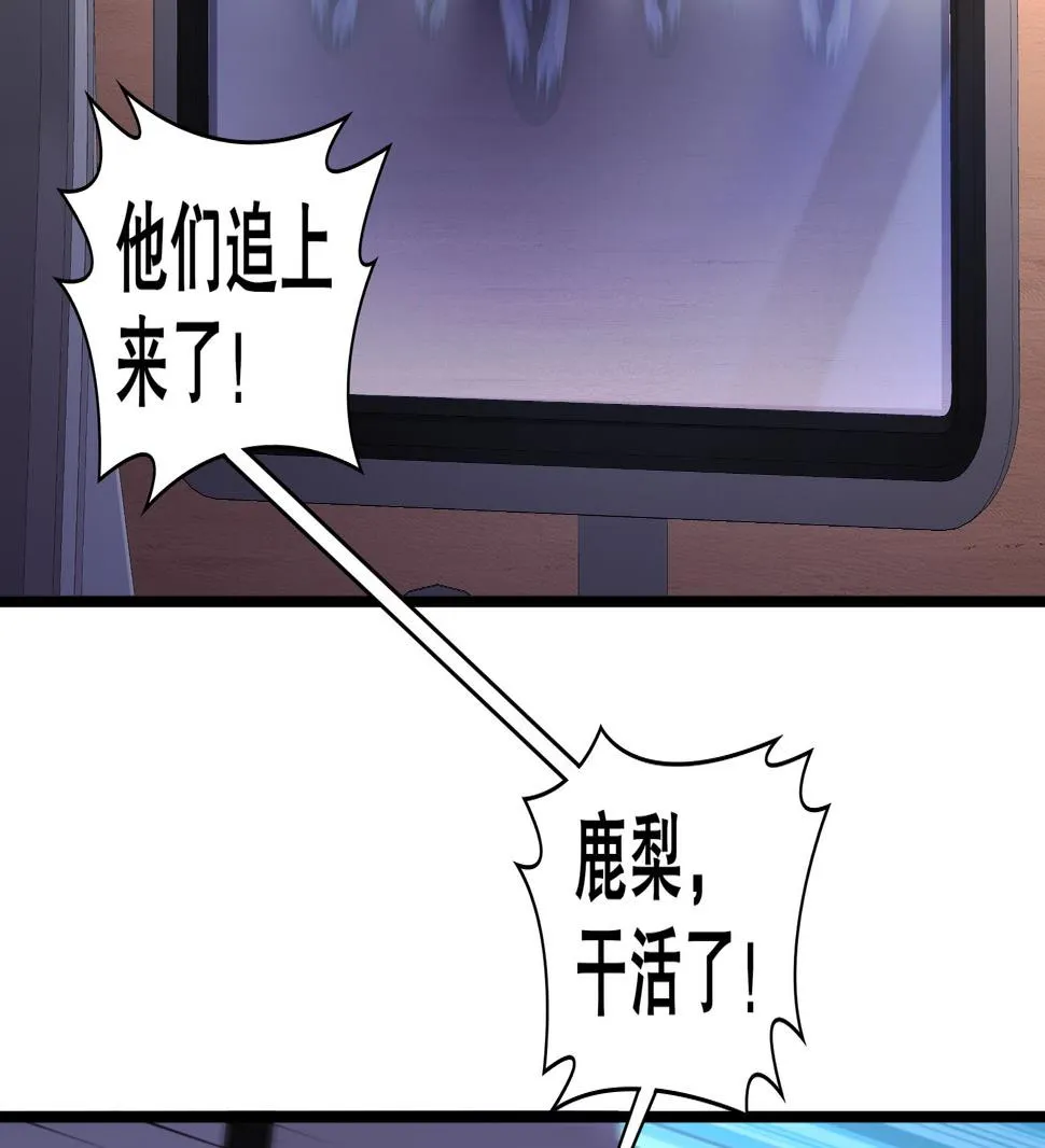 第28话逃累了，正面刚吧！ 第26页