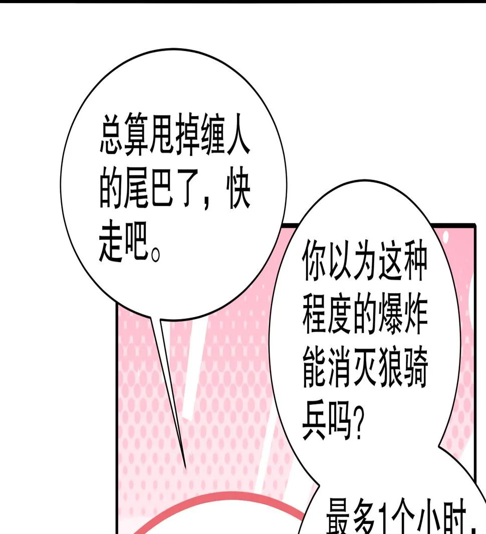 第28话逃累了，正面刚吧！ 第34页