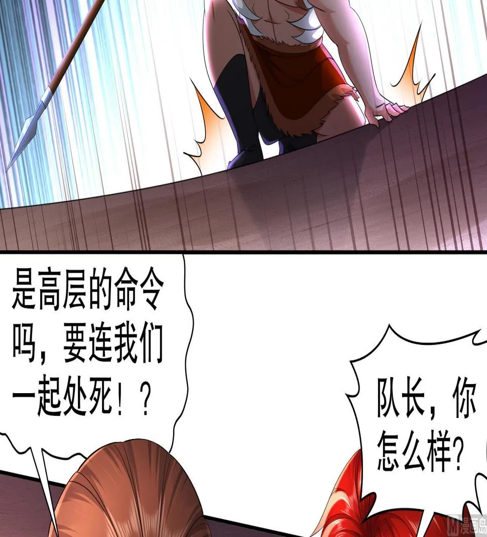 第27话碾压 第15页