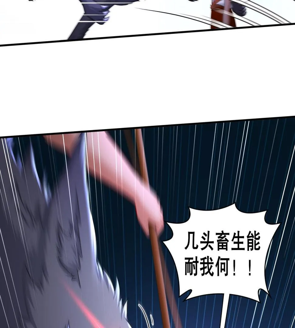 第27话碾压 第22页