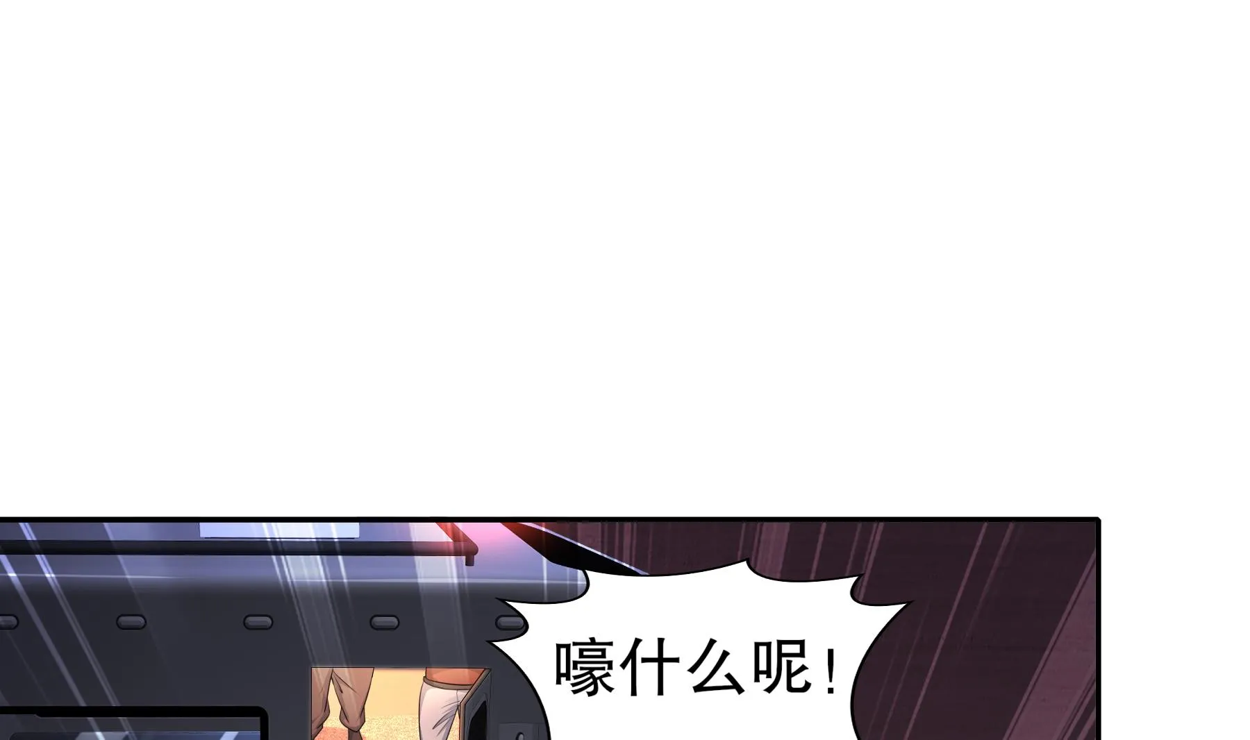 第26话猎人变猎物？ 第4页
